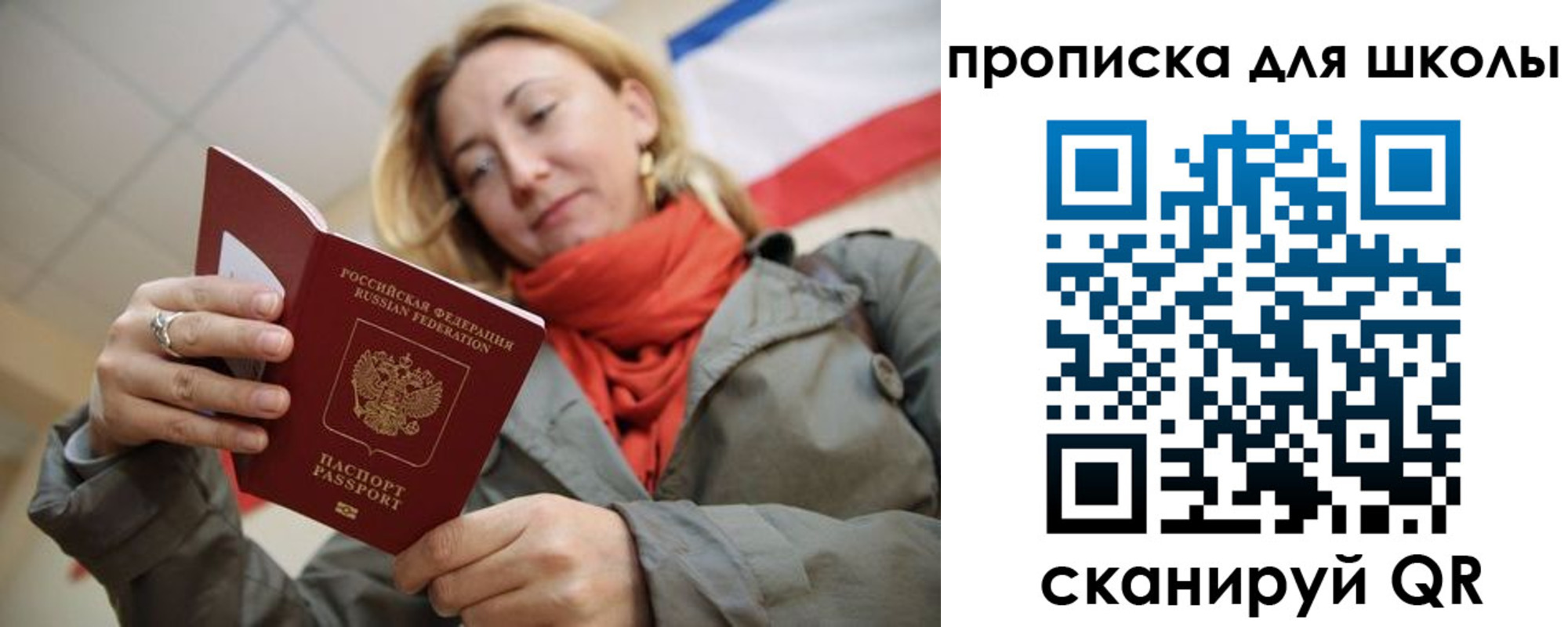 прописка для кредита в Кондрово