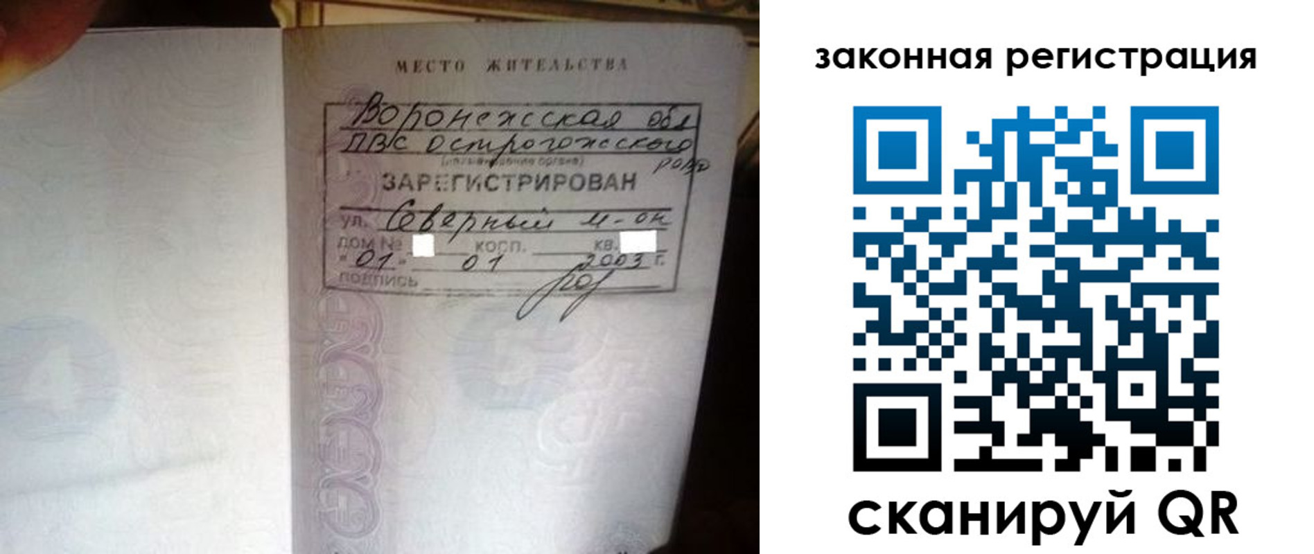 прописка поиск в Кондрово