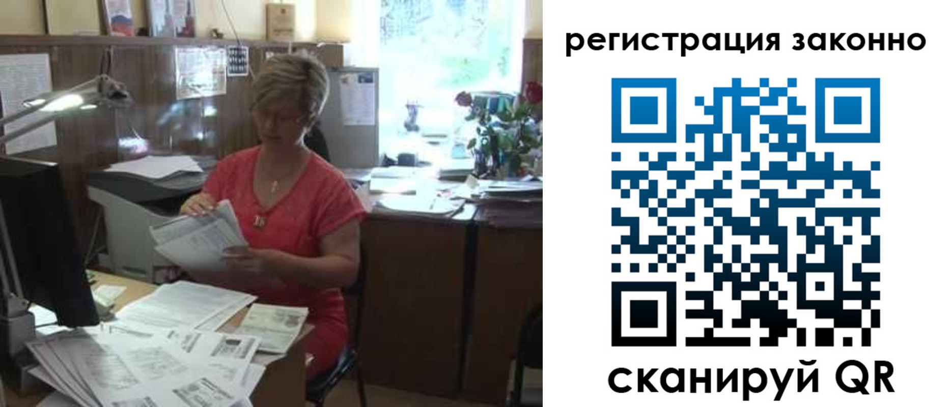 прописка для работы в Кондрово