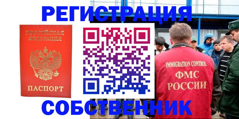 регистрация в Кондрово