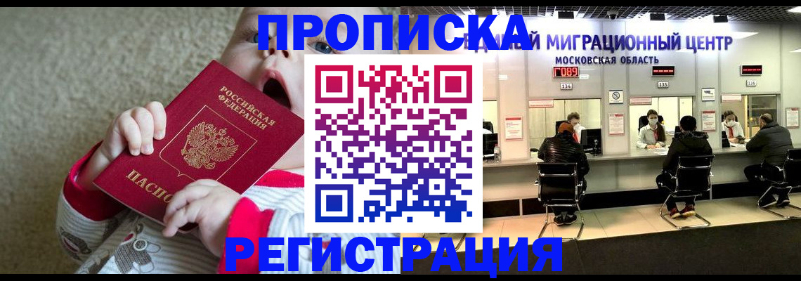 где прописаться в Кондрово